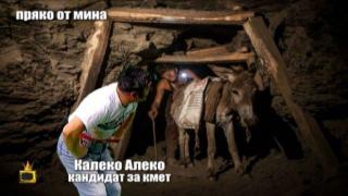 Бъдещият кмет Калеко Алеко се среща със своите избиратели