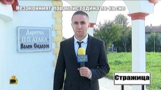 Незаконният храм на Волен Сидеров стои заключен