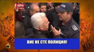 Сидеров за полицията: Гей общество, мутри, бандитчета