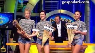 Предизборни метли за Адреналинките от Калеко Алеко