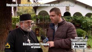 Кандидат-кмет живее незаконно в манастир, върти и кръчма