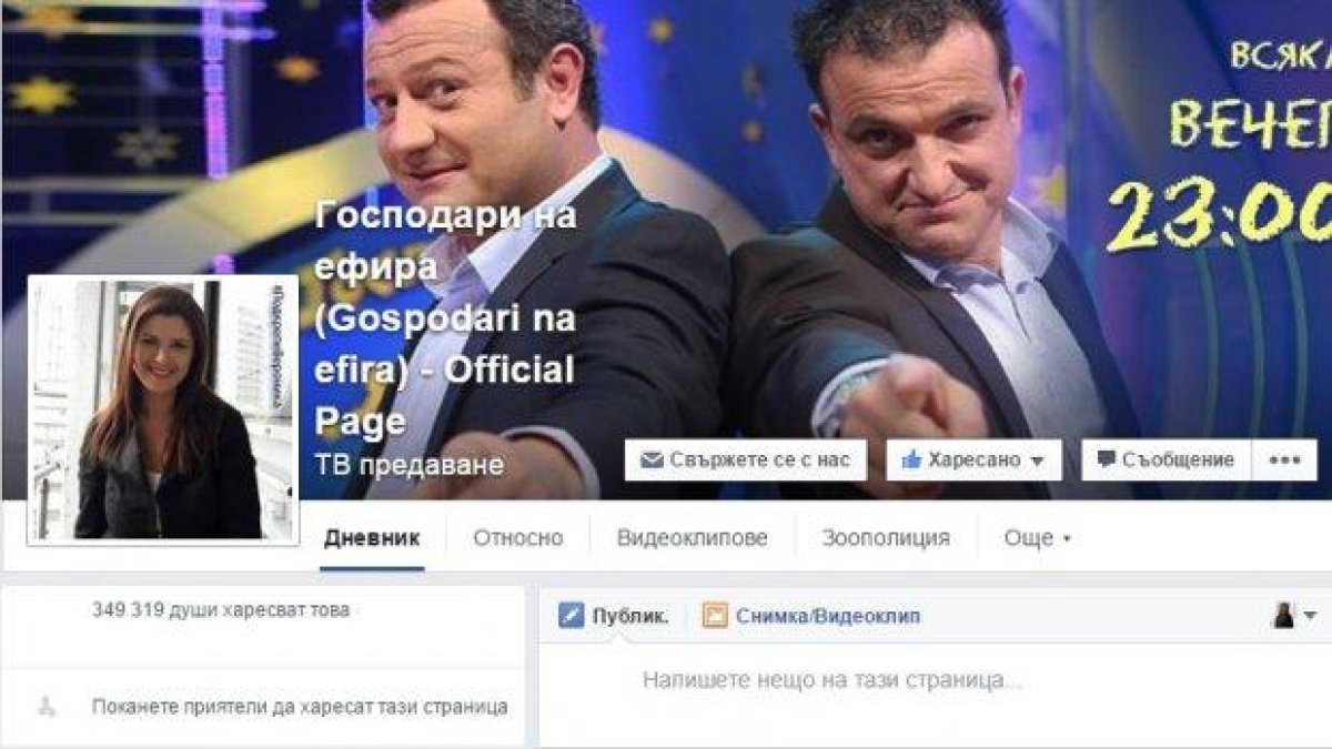 Ставаме 350 000 във Фейсбук и даваме награда