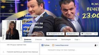 Ставаме 350 000 във Фейсбук и даваме награда