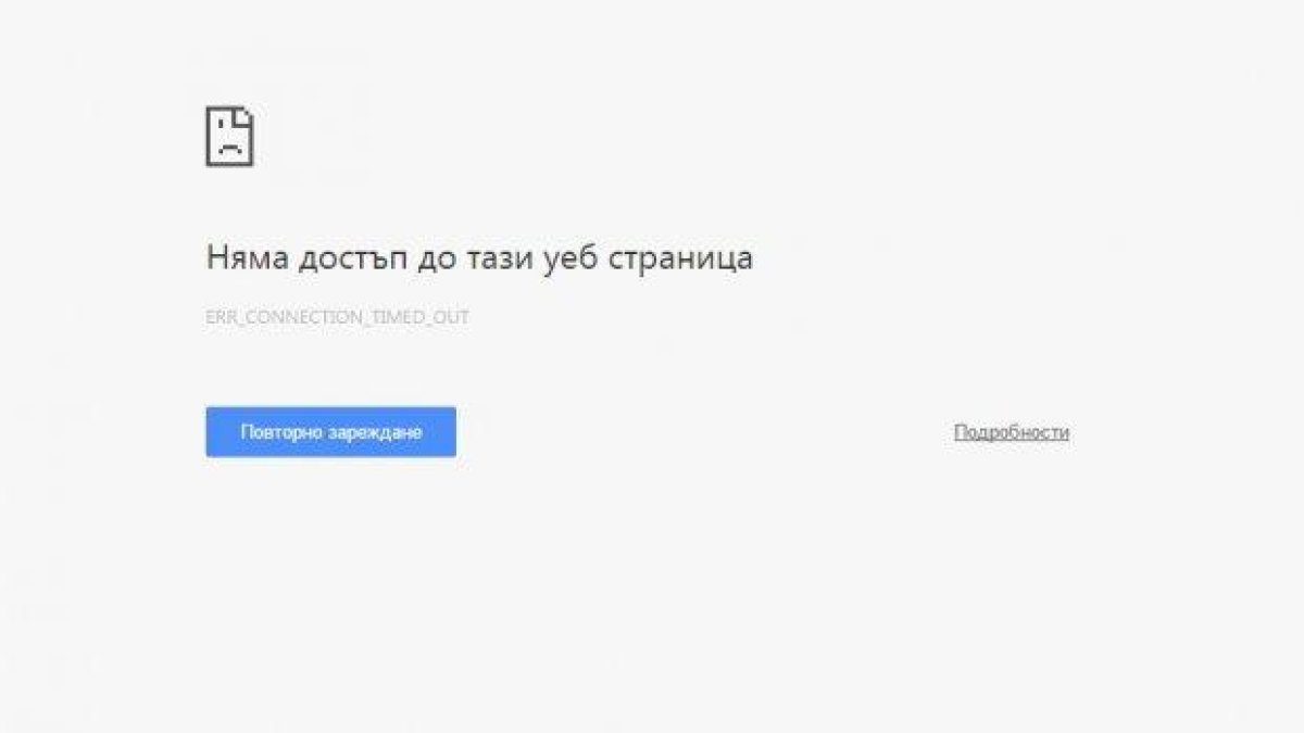 Сайтовете на ГРАО, МВР и ЦИК падат, но ни питат за електронно гласуване