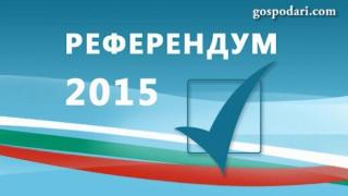 Крият бюлетините за референдума (АУДИО ЗАПИС)
