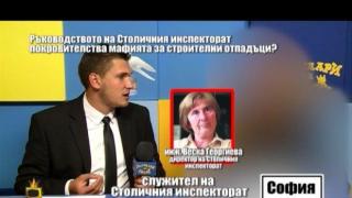 Далавери на най-високо ниво в Столичен инспекторат