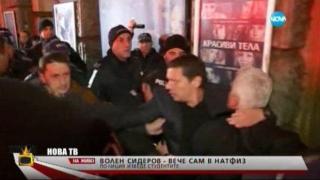 Господарите апелират за свалянето на имунитета на Сидеров
