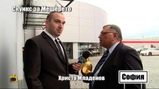 Златен скункс за шефа на мешерето, заплашвал журналист