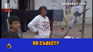 Най-забавното от изборите в Господарите
