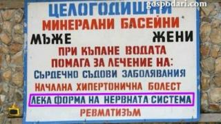 Зуека и Рачков ще ходят на баня