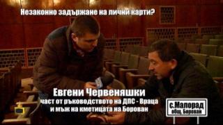 МВР и прокуратурата разследват задържането на личните карти