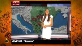 Прогнозата за времето по ТВ АЛФА е политическа приказка