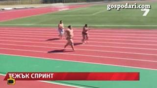 Сумисти спринтират само по препаски