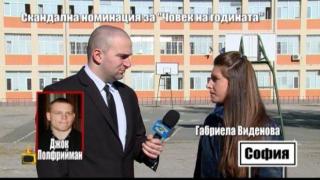 Български хелзинкски комитет в тесни връзки с Полфрийман?