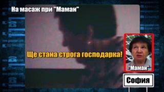 Очаквайте: Клиент със скрита камера на масаж при Маман
