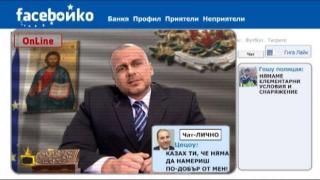Фейсбойко за местните избори и протестите на полицаите