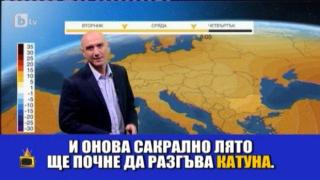 Емо Чолаков и циганизацията на прогнозата за времето