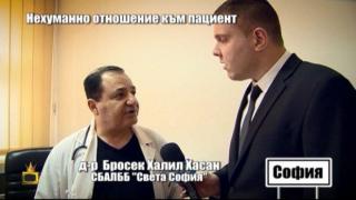 Господарите с репортаж за захвърления починал в болнична тоалетна