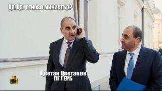 Цветан Цветанов на Господарите е най-добрият вътрешен министър