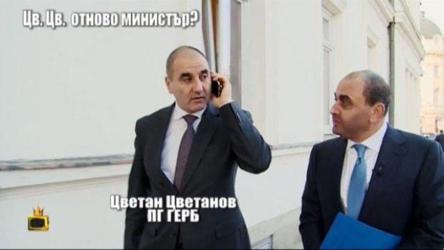 Цветан Цветанов на Господарите е най-добрият вътрешен министър