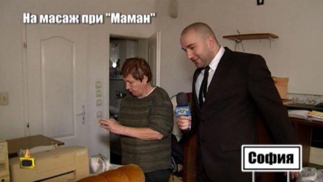 Маман замеря Боби Ваклинов със зарзават, разкритията за нея не спират