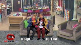 Могат ли Къци и Евгени Минчев да бъдат семейство в Биг Брадър?