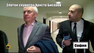 Златният скункс отново по петите на Христо Бисеров