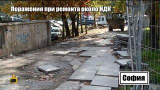 Поражения при ремонта около НДК