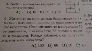 Учебниците на децата пълни с пропаганда и идиотски сравнения