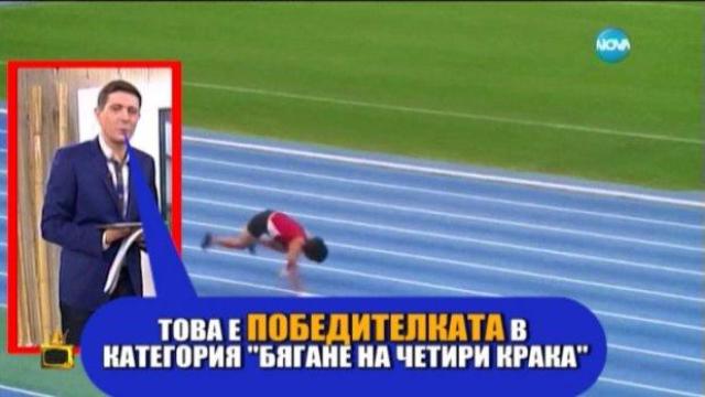 Журналисти бъркат мъж с жена