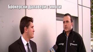 Господарите със сигнал за некоректни брокери от Алфа Консулт Груп