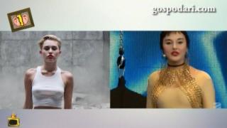 Песента "Кен Ли" има силна конкуренция в лицето на Майли Сайръс от Грузия