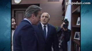 Репликата на Борисов към Камерън за папите, които са го галили по главата