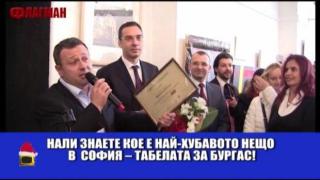 Димитър Рачков награден с приза "Бург на годината"