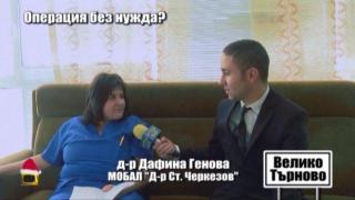 Лекарката с фалшивата операция говори пред Господарите, нарушенията излизат наяве