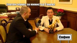 Министър Десислава Танева със Златен скункс от Господарите