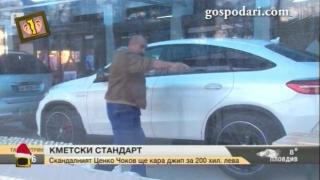 Балада за кмета на Галиче