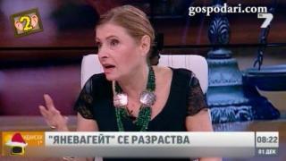 Маргарита Михнева се оплаква от последното си участие в Господарите
