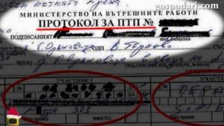Господарите показват протокол на КАТ с участници в ПТП кола и пералня