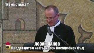 И Господарите извикаха: "Стига вече толкова!"