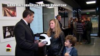 Бяла лястовица за подвига на Григор Кумитски, спасил човек от удавяне