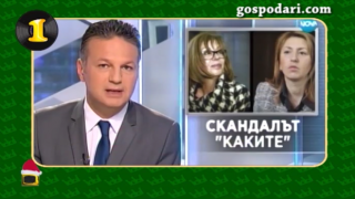 Двете каки Янева и Ченалова пеят в Тинтири-Минтири
