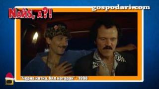 Българинът на Кустурица е селянин от класа