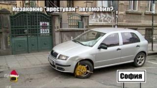 Слагат неправомерно скоби на коли пред техните гаражи