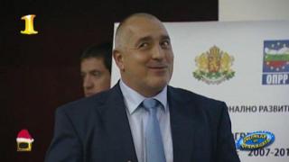 Господар на седмицата: Танц с чупки в кръста, очни масажи и чушка за медицински цели