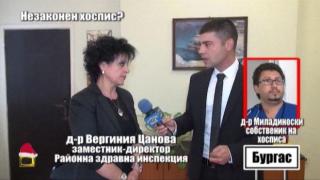 Незаконният хоспис стана законен след проверка на РЗИ