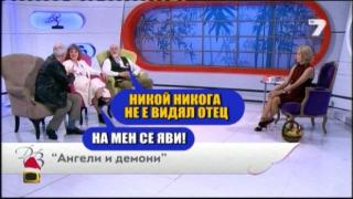 Разкази от първо лице за извънземните и злите сили