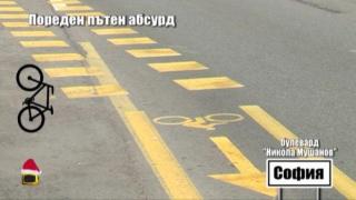 Безумен столичен булевард, опасен за живота