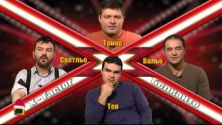 Блиц с квартет Belcanto от X Factor