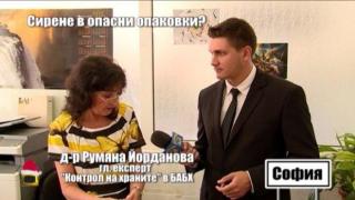 Сивите кутии за сирене могат да крият риск за здравето, призна експерт